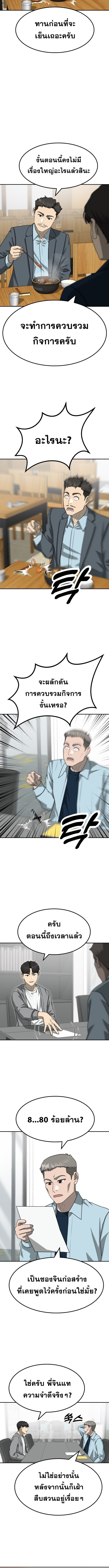 Golden Print ตอนที่ 81 9