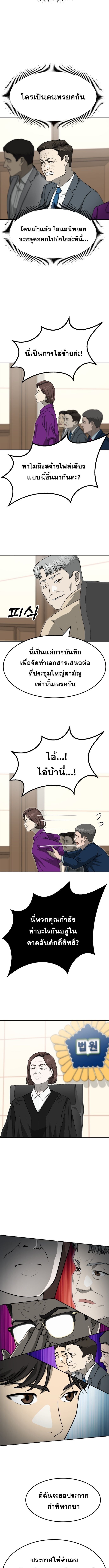 Golden Print ตอนที่ 81 5