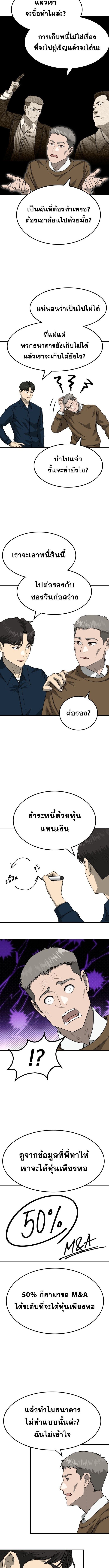 Golden Print ตอนที่ 81 12