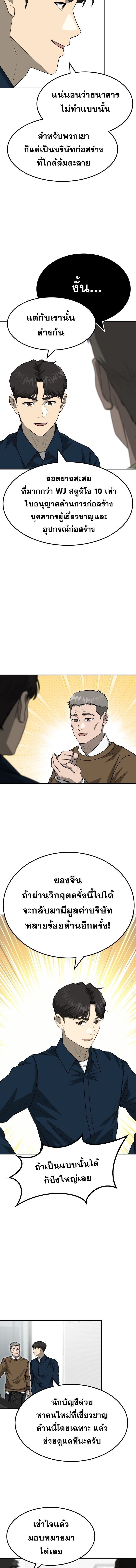Golden Print ตอนที่ 81 13