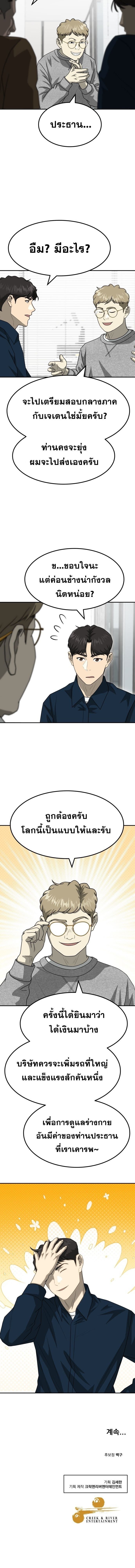 Golden Print ตอนที่ 81 14