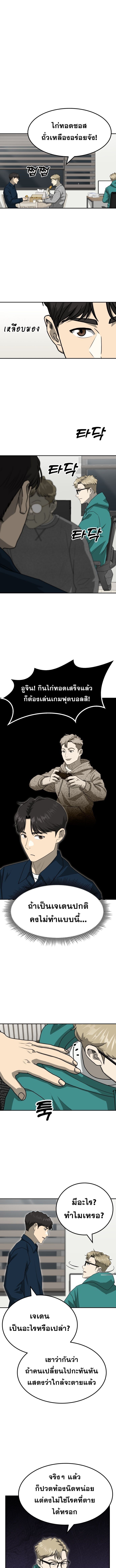 Golden Print ตอนที่ 82 1