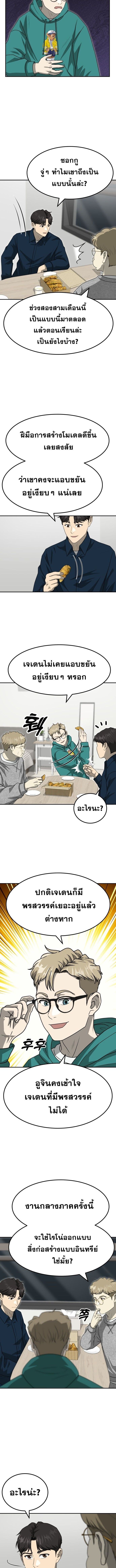 Golden Print ตอนที่ 82 2