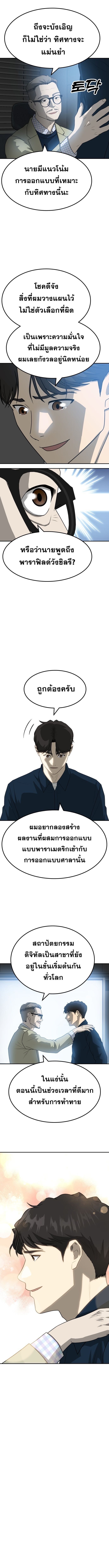 Golden Print ตอนที่ 82 9