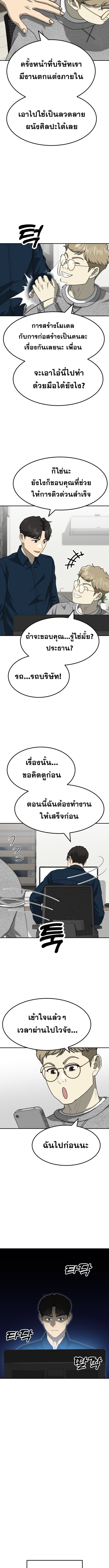 Golden Print ตอนที่ 82 5