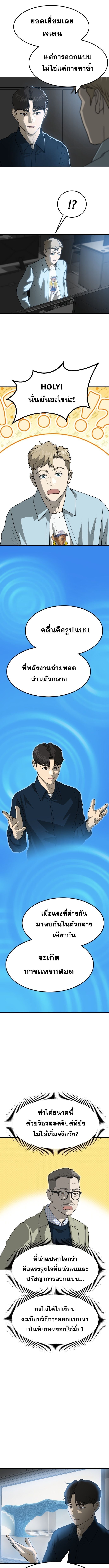 Golden Print ตอนที่ 82 7