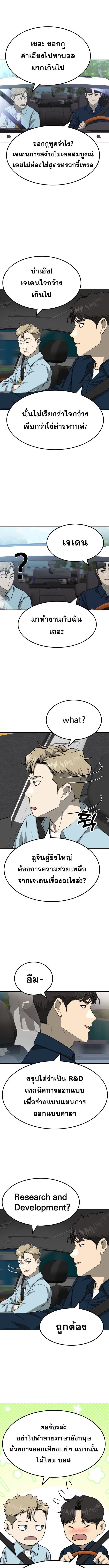 Golden Print ตอนที่ 82 10