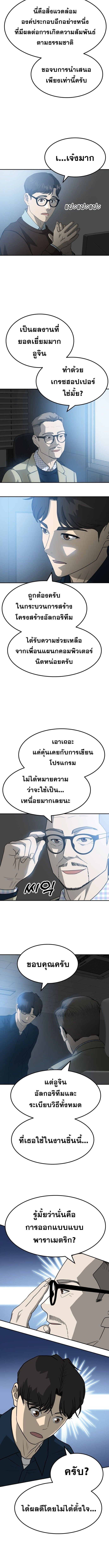 Golden Print ตอนที่ 82 8