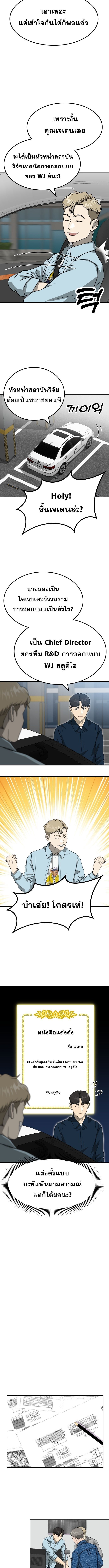 Golden Print ตอนที่ 82 11