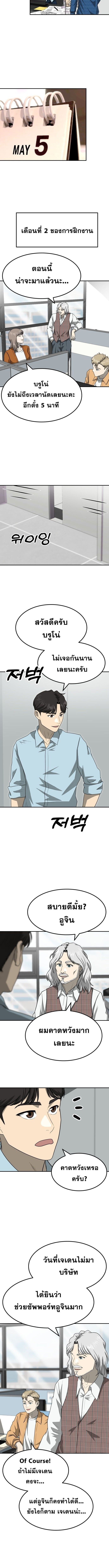 Golden Print ตอนที่ 82 12