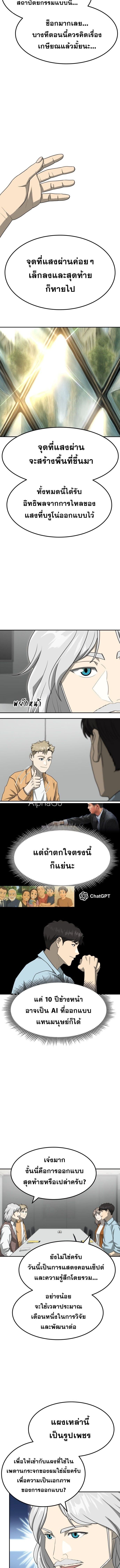 Golden Print ตอนที่ 83 2