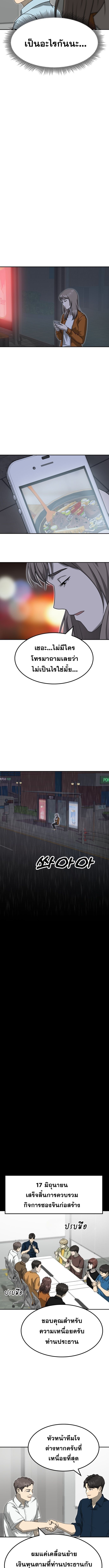 Golden Print ตอนที่ 83 5