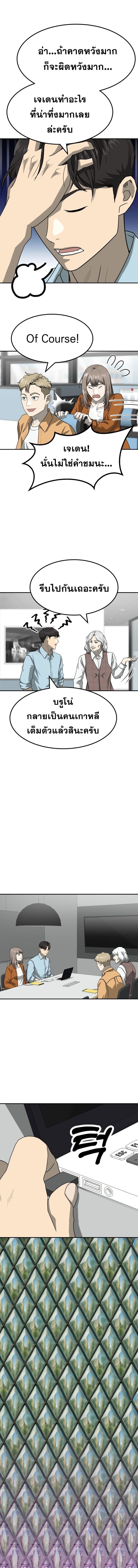 Golden Print ตอนที่ 82 13