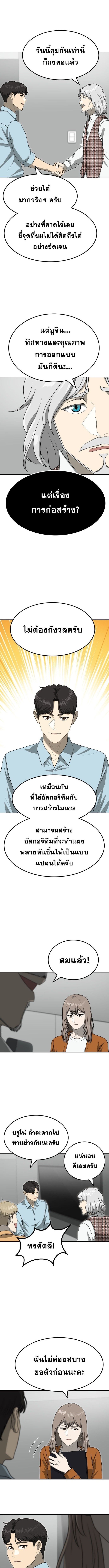 Golden Print ตอนที่ 83 4