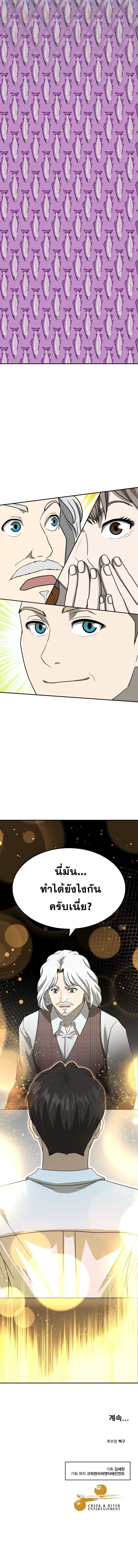 Golden Print ตอนที่ 82 14