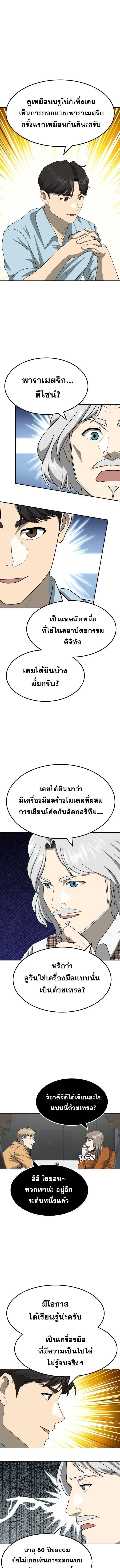 Golden Print ตอนที่ 83 1