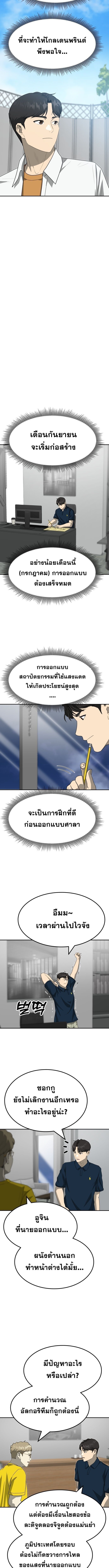 Golden Print ตอนที่ 83 11