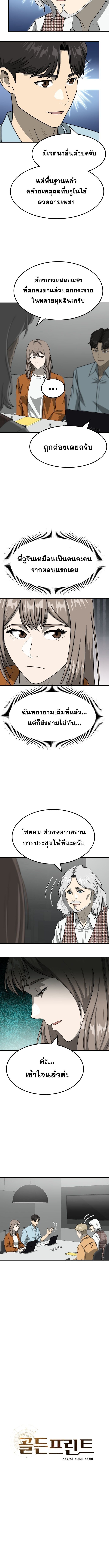 Golden Print ตอนที่ 83 3