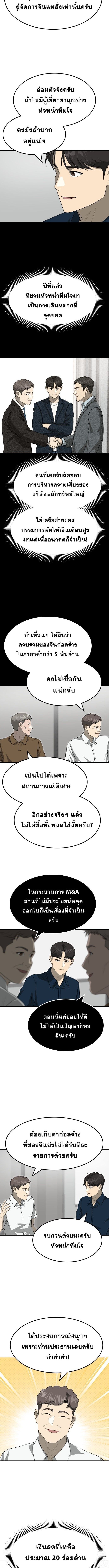 Golden Print ตอนที่ 83 6