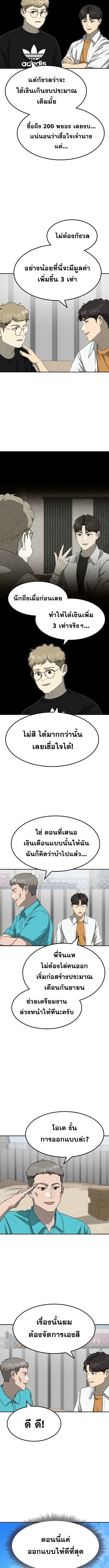 Golden Print ตอนที่ 83 10