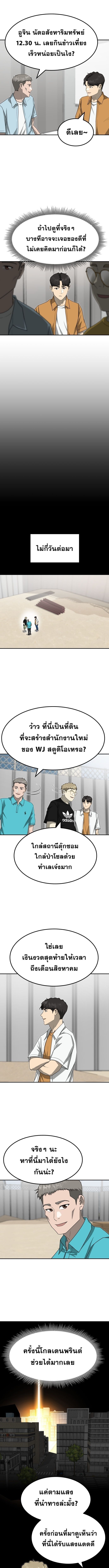 Golden Print ตอนที่ 83 9