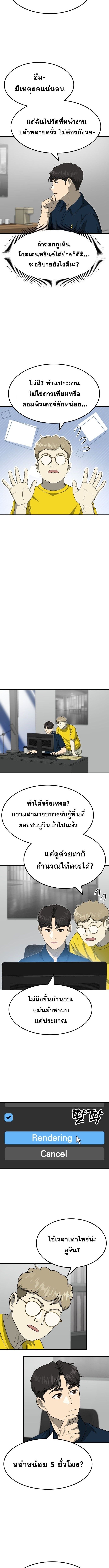 Golden Print ตอนที่ 83 12