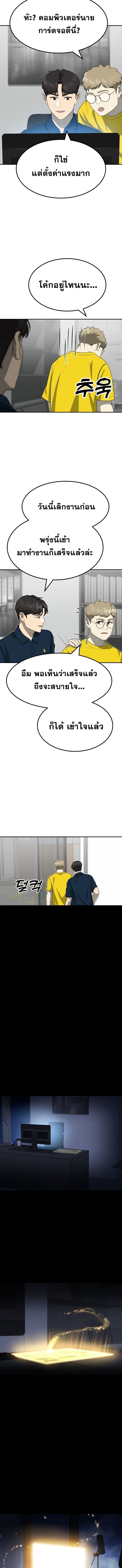 Golden Print ตอนที่ 83 13