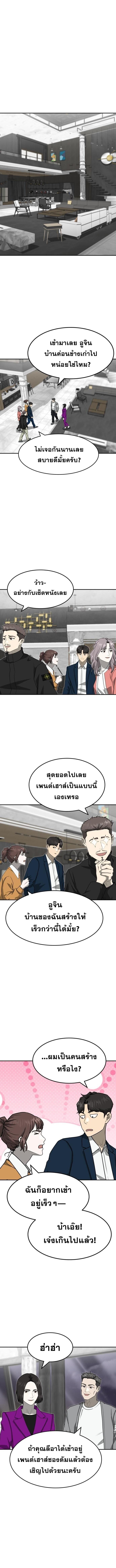 Golden Print ตอนที่ 84 1