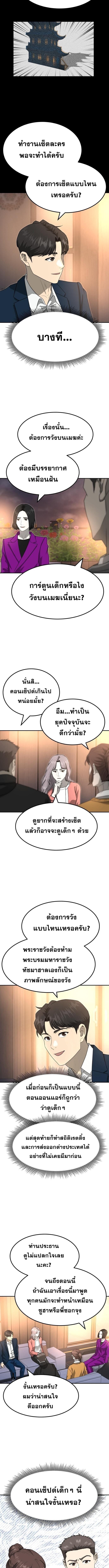 Golden Print ตอนที่ 84 5