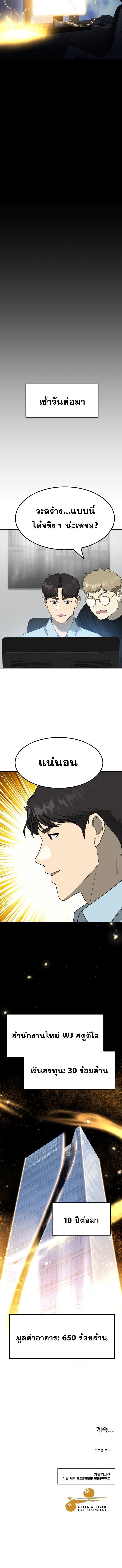 Golden Print ตอนที่ 83 14