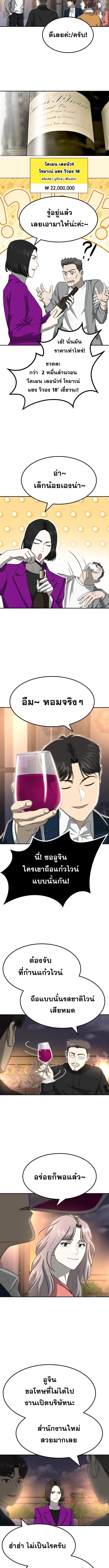 Golden Print ตอนที่ 84 3