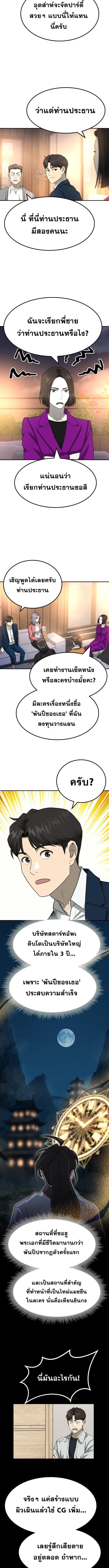 Golden Print ตอนที่ 84 4