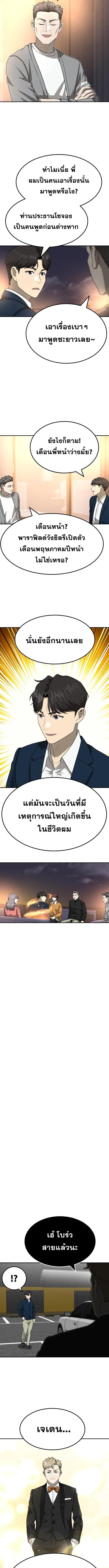 Golden Print ตอนที่ 84 7