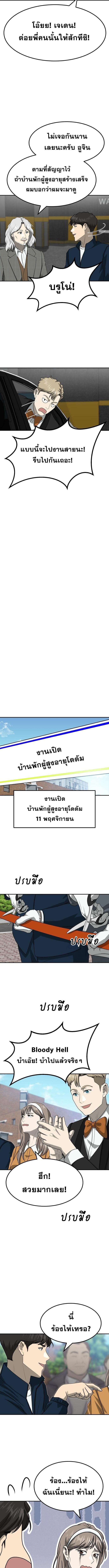 Golden Print ตอนที่ 84 9