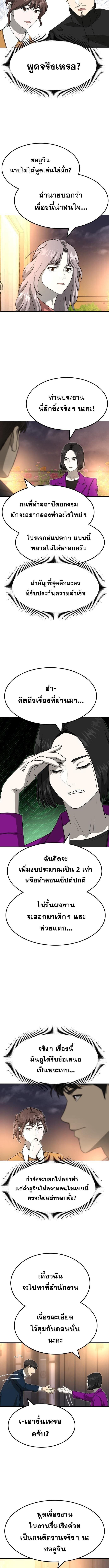 Golden Print ตอนที่ 84 6