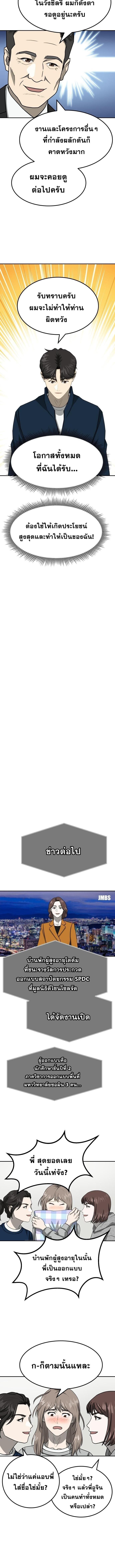 Golden Print ตอนที่ 84 12