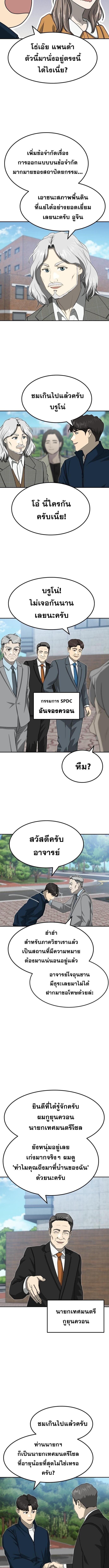 Golden Print ตอนที่ 84 10