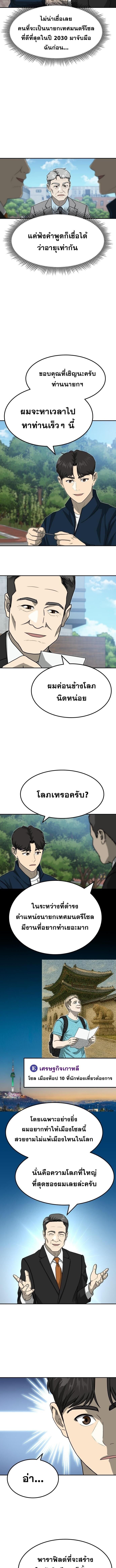 Golden Print ตอนที่ 84 11