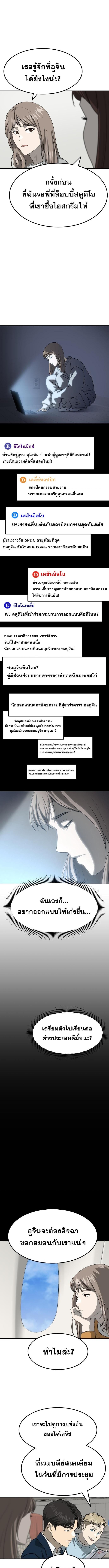 Golden Print ตอนที่ 84 13