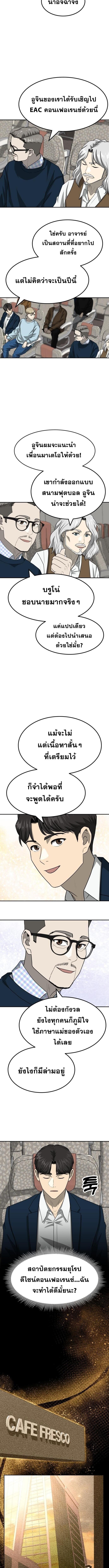 Golden Print ตอนที่ 84 14