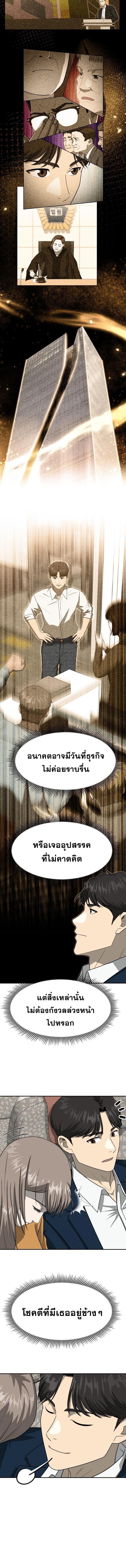 Golden Print ตอนที่ 84 15