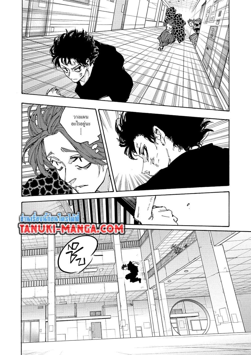 Sakamoto Days ตอนที่ 234 8