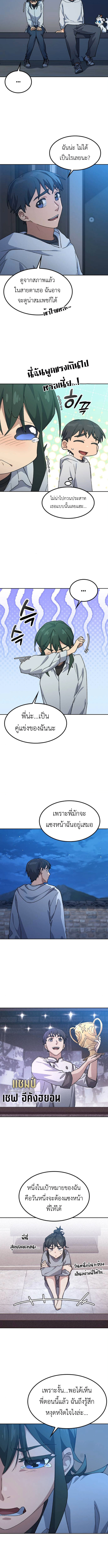 Healing Life Through Camping In Another World ตอนที่ 79 2