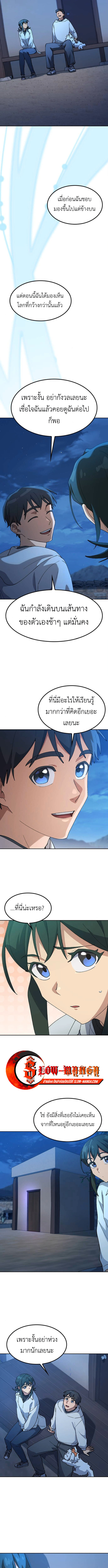 Healing Life Through Camping In Another World ตอนที่ 79 5