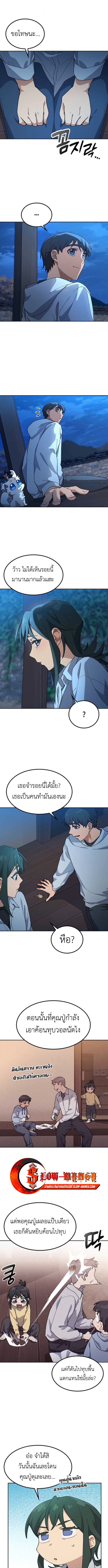 Healing Life Through Camping In Another World ตอนที่ 79 3