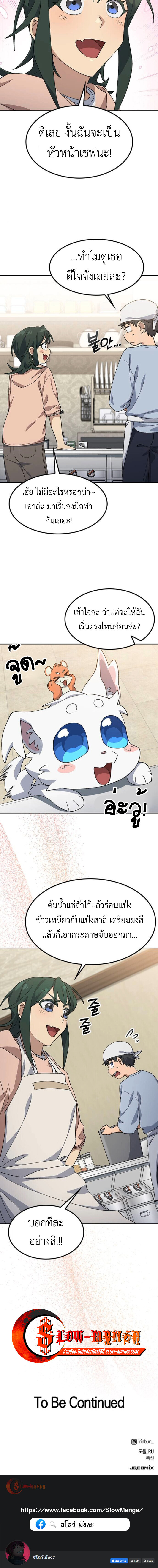 Healing Life Through Camping In Another World ตอนที่ 79 12