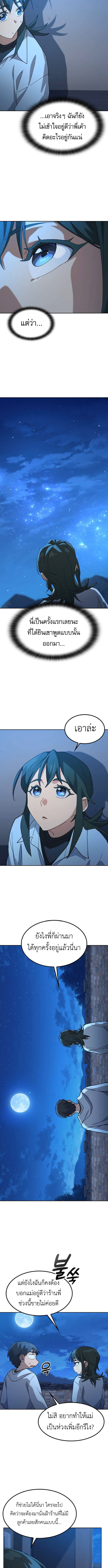 Healing Life Through Camping In Another World ตอนที่ 79 6