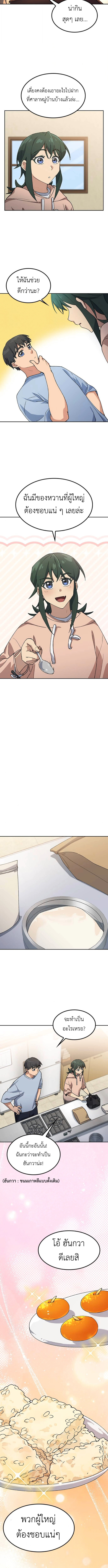 Healing Life Through Camping In Another World ตอนที่ 79 10