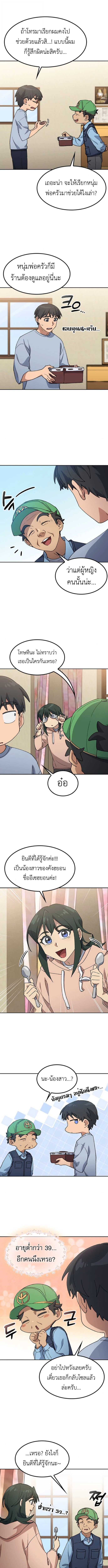 Healing Life Through Camping In Another World ตอนที่ 79 8