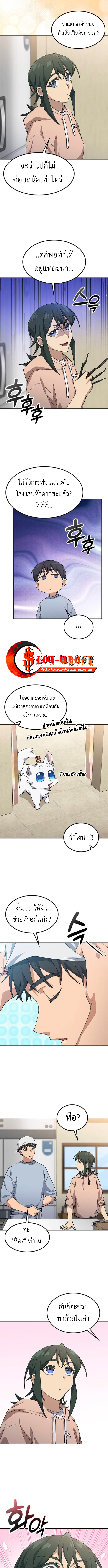 Healing Life Through Camping In Another World ตอนที่ 79 11